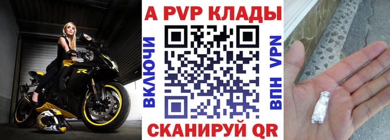 ссылка на мегу как зайти  Кстово  A-PVP VHQ 