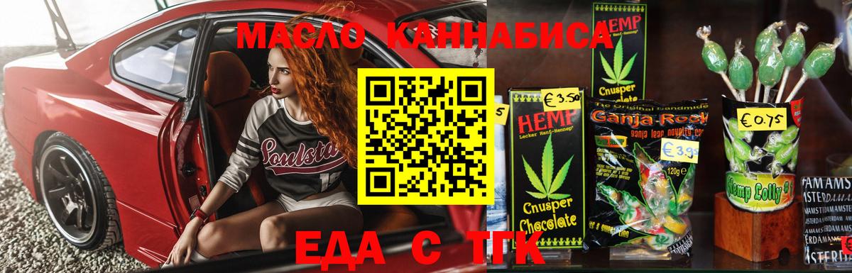 Кстово  Cannafood марихуана  Вход с VPN 