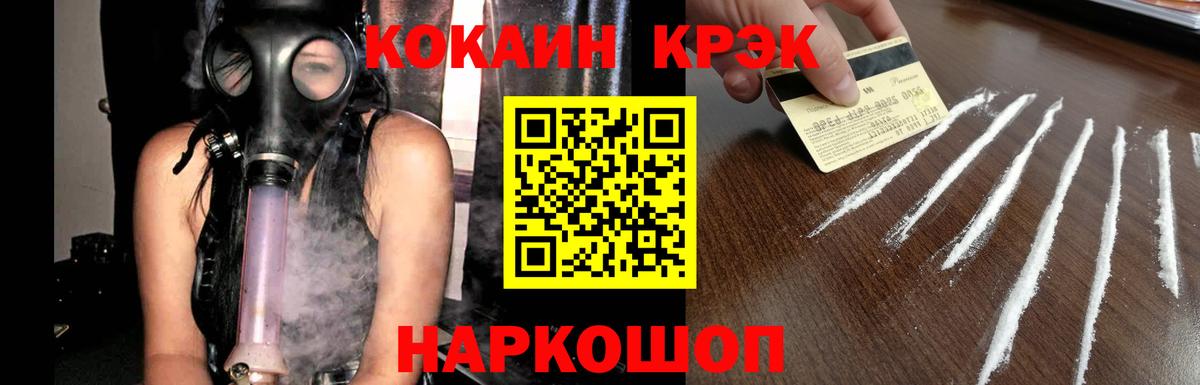 КОКАИН  КОКАИН Fish Scale  КОКАИН 99%  Вход с VPN  Кстово 