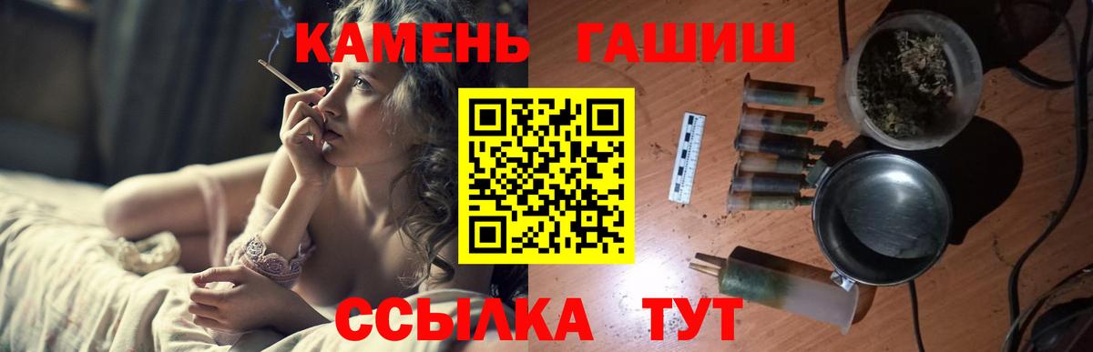 Гашиш hashish  ГАШ Premium  Вход с VPN  Кстово 