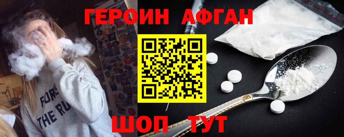 Героин гречка Кстово