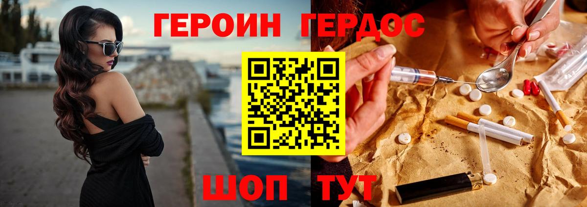 Кстово  Героин VHQ  Вход с VPN 