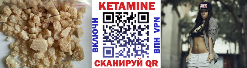 КЕТАМИН VHQ  Кстово 