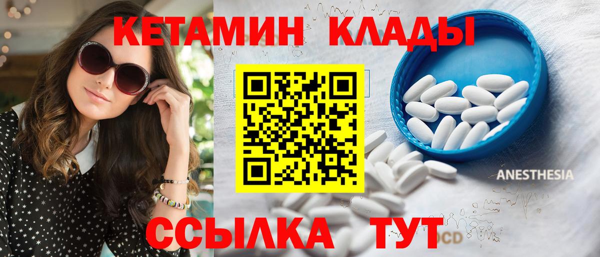 Кстово  КЕТАМИН VHQ  это наркотические препараты  Вход с VPN  Кетамин ketamine 