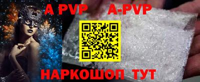 альфа пвп Коммунар