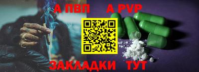 альфа пвп Коммунар