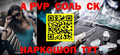 альфа пвп Коммунар
