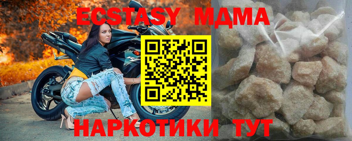 MDMA VHQ Кстово