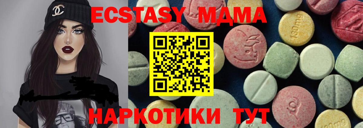 MDMA  МДМА VHQ  МДМА молли  Вход с VPN  Кстово 