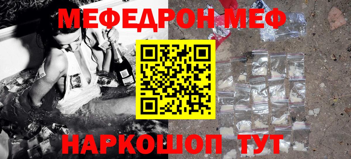 Мефедрон кристаллы Кстово