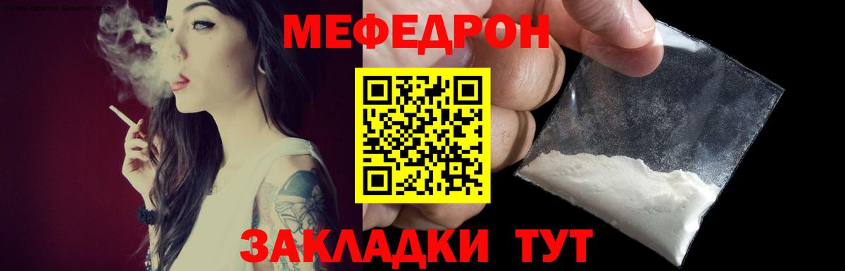 Мефедрон кристаллы  МЕФ  Кстово  Вход с VPN  МЯУ-МЯУ мяу мяу 