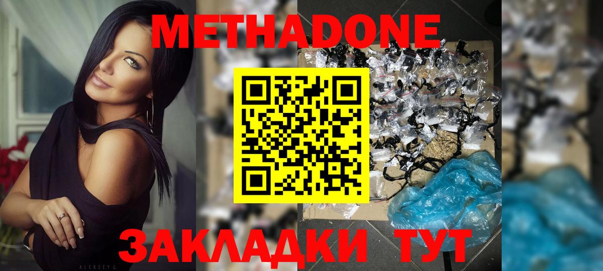 МЕТАДОН белоснежный  МЕТАДОН VHQ  Вход с VPN  Кстово 