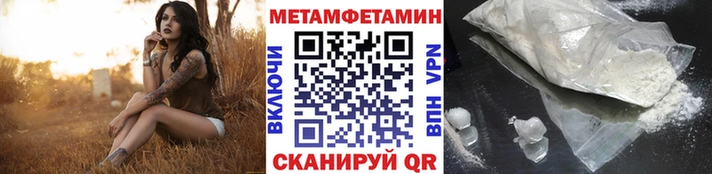 МЕТАМФЕТАМИН пудра  Кстово 