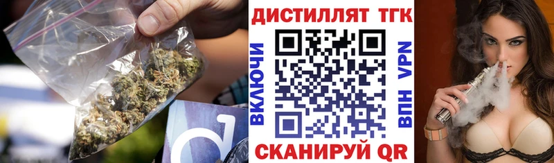 Дистиллят ТГК Wax  маркетплейс состав  Кстово 