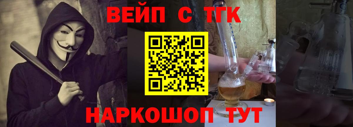 Дистиллят ТГК THC oil Кстово